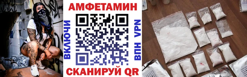 АМФЕТАМИН VHQ  Грязовец 