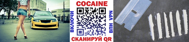 Кокаин Колумбийский  Грязовец 