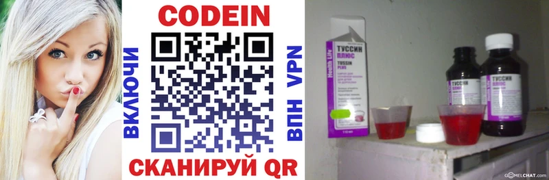 Кодеиновый сироп Lean напиток Lean (лин)  Грязовец 