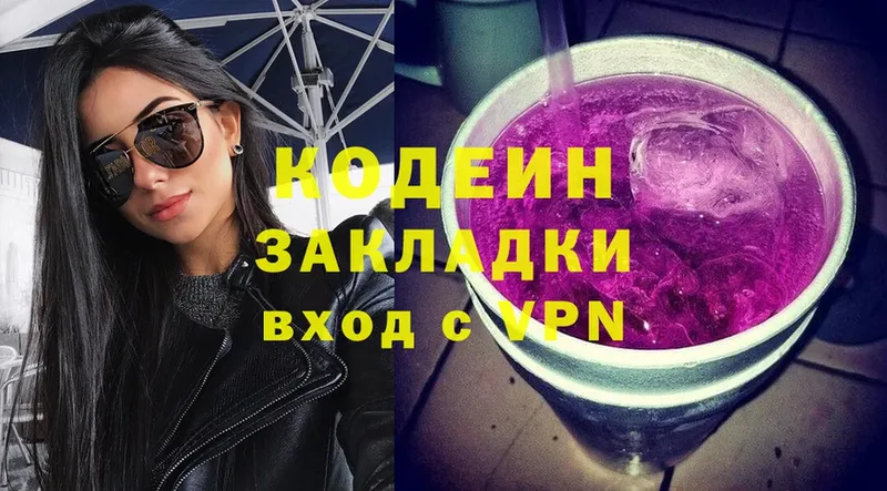 Кодеиновый сироп Lean напиток Lean (лин)  дарнет шоп  дарк нет какой сайт  Грязовец  гидра зеркало 