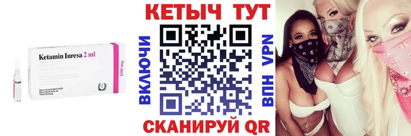 КЕТАМИН ketamine  Грязовец 
