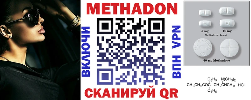 МЕТАДОН VHQ  Грязовец 